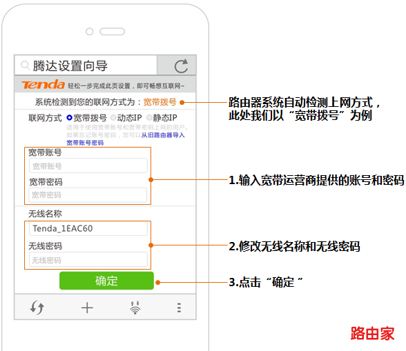 腾达ac6路由器用手机怎么设置