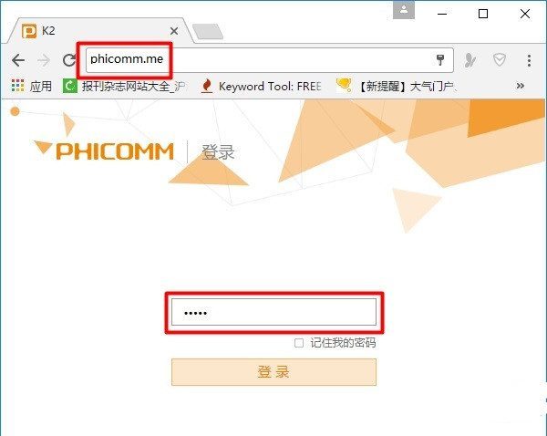 phicomm登录页面