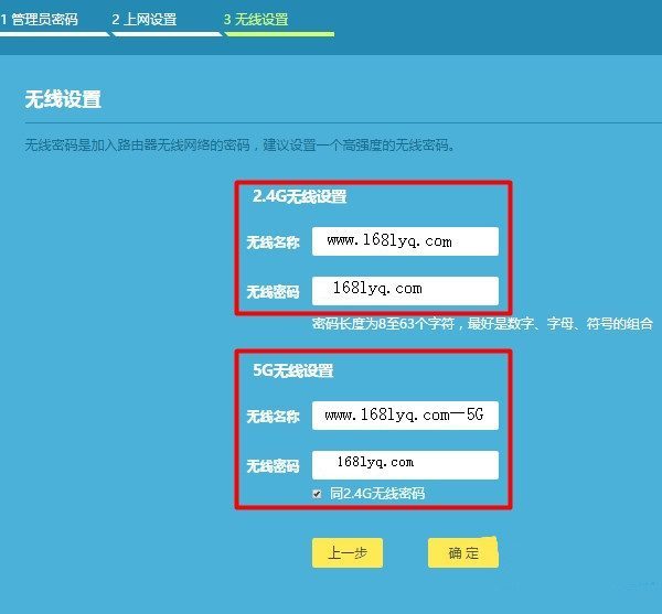 TP-link TL-WDR7660千兆版怎么设置