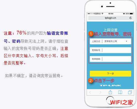 TP-link TL-WDR7660千兆版怎么设置