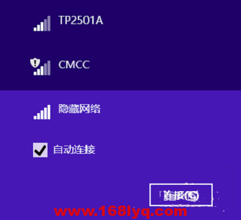 win8怎么连接隐藏wifi