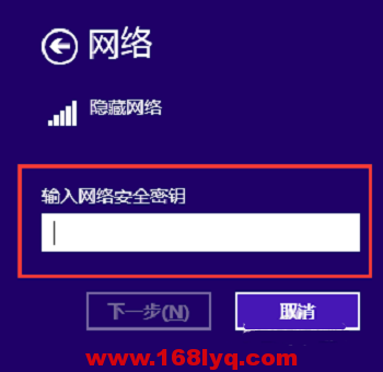 win8怎么连接隐藏wifi