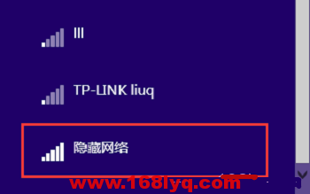 win8怎么连接隐藏wifi