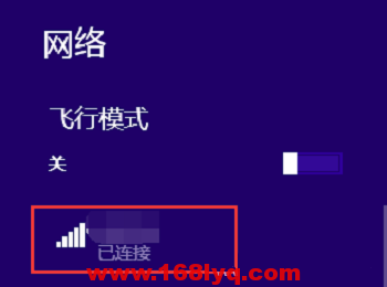 win8怎么连接隐藏wifi