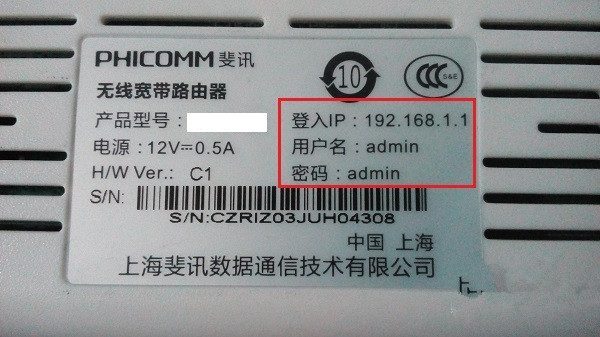 怎么用手机设置斐讯(Phicomm)路由器wifi密码？