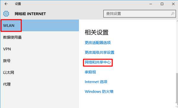 win10连接隐藏wifi的教程