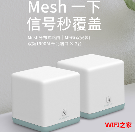 水星Mesh分布式路由M9无法上网怎么办