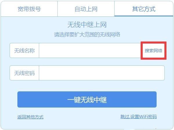 Hiwifi极路由怎么设置?