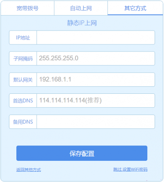 Hiwifi极路由怎么设置?