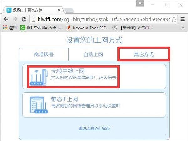 Hiwifi极路由怎么设置?