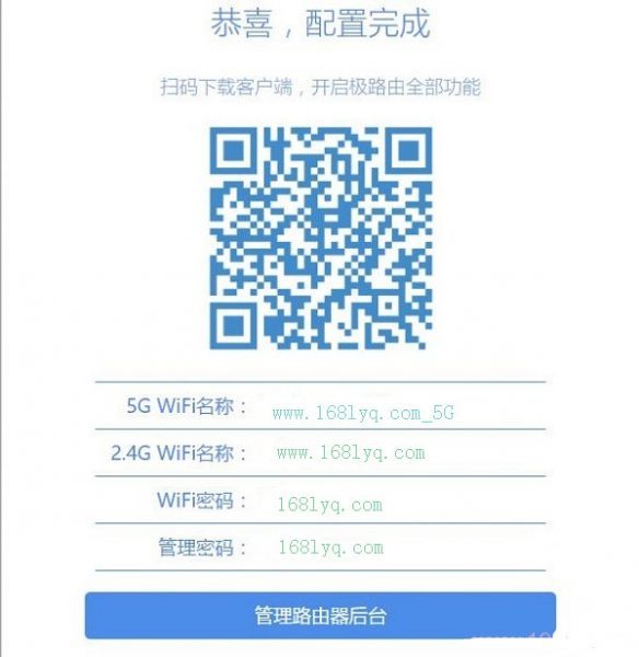 Hiwifi极路由怎么设置?