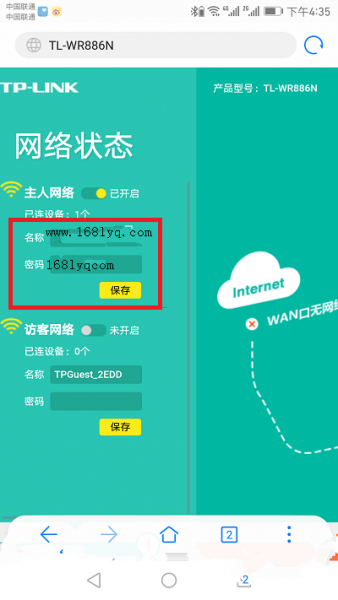 怎么用手机修改wifi密码?