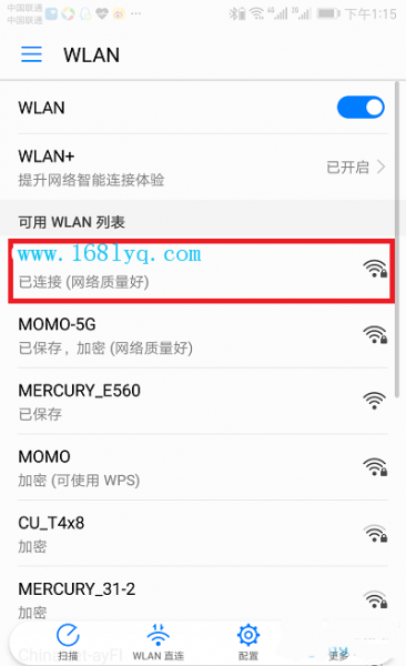 怎么用手机修改wifi密码?