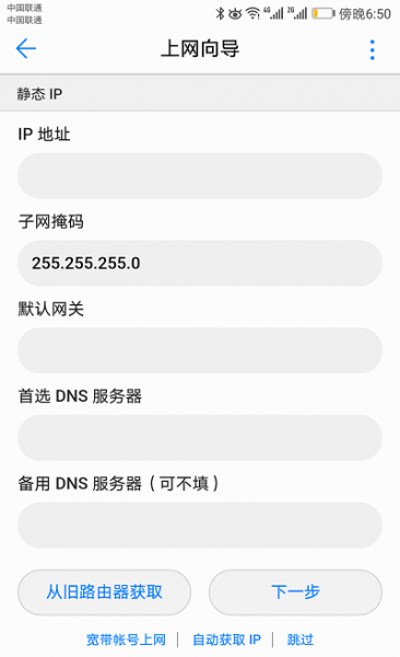 荣耀路由2S怎么设置密码