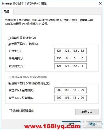 宽带拨号上网和固定ip和自动获取ip地址怎么选择