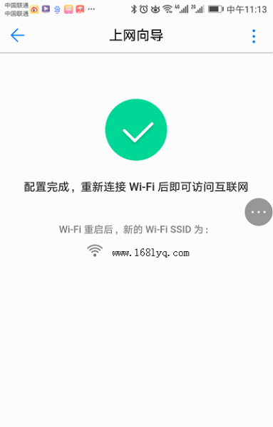 华为WS5200路由器用手机怎么设置？