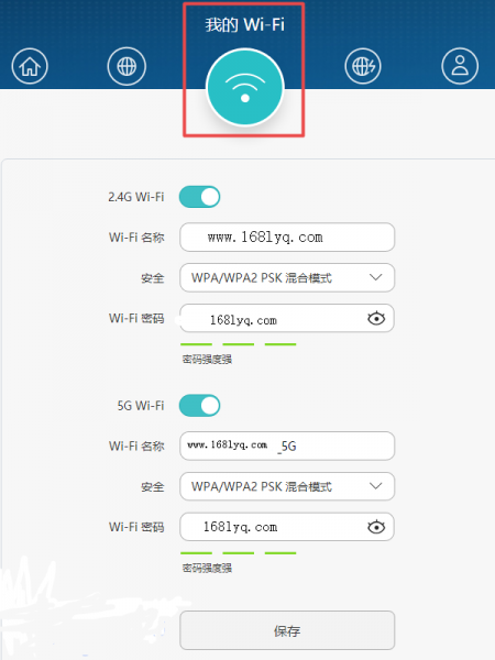 华为WS5200路由器wifi密码怎么设置？