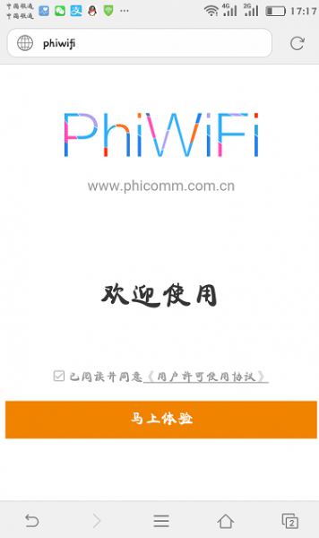 phicomm路由器手机设置