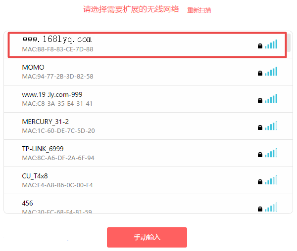 水星(MERCURY)MW310RE扩展器怎么设置？