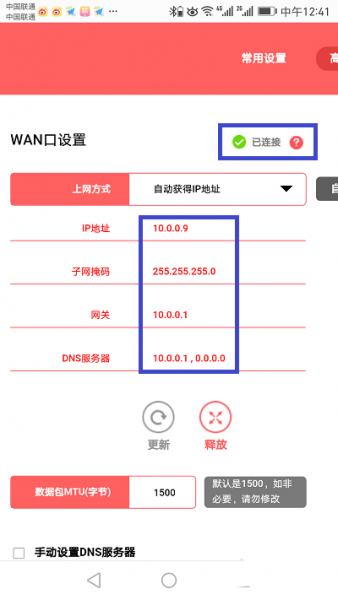 水星MAC2600R路由器用手机怎么设置？