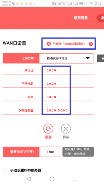 水星MAC2600R路由器用手机怎么设置？