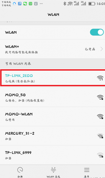 手机设置路由器wifi的方法?