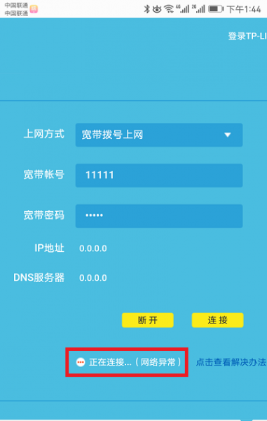 手机设置路由器wifi的方法?