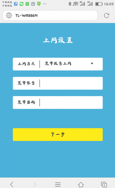 手机设置路由器wifi的方法?