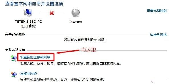 win7连接隐藏wifi的方法?