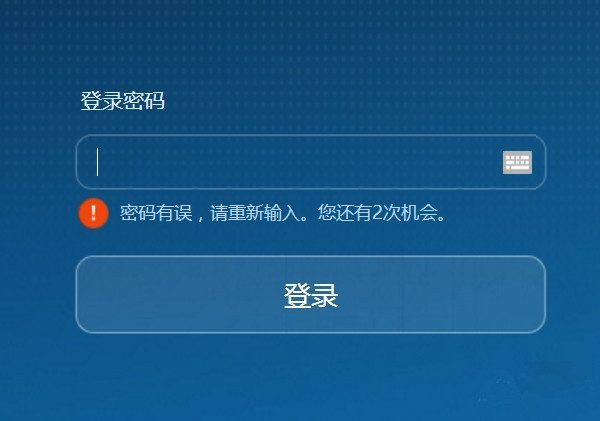 192.168.1.1登陆admin进不去怎么办？