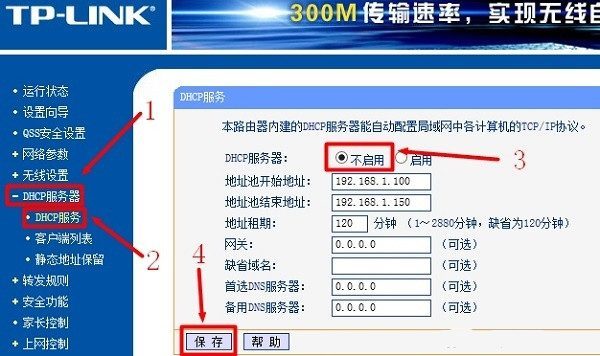 tplink无线路由器桥接成功不能上网该怎么办？