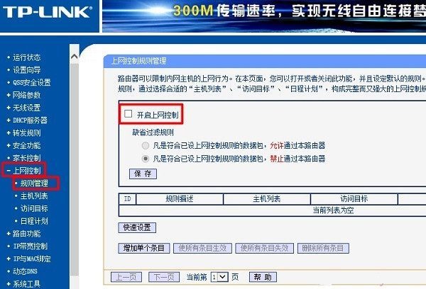 tplink无线路由器桥接成功不能上网该怎么办？