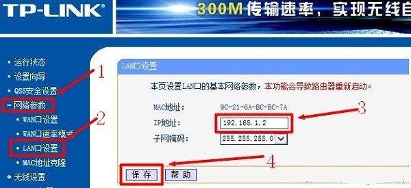 tplink无线路由器桥接成功不能上网该怎么办？