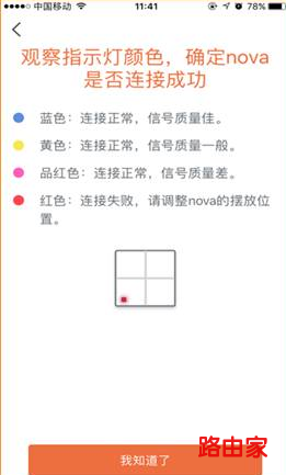 腾达(Tenda)MW3手机设置方法