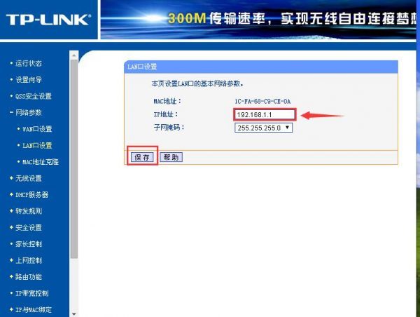 tp-link路由器设置192.168.1.1