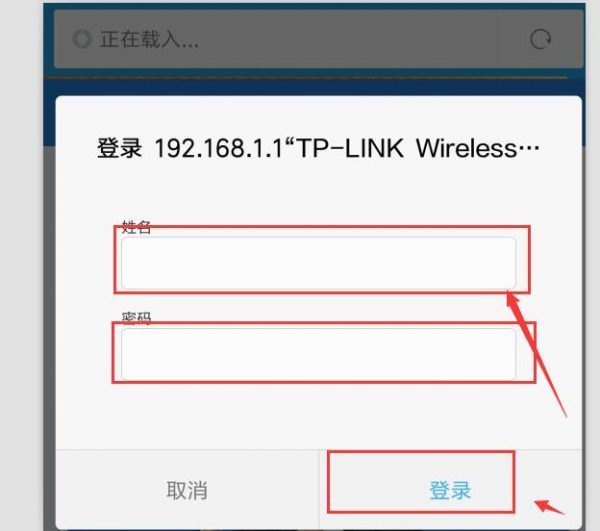 tp-link路由器设置192.168.1.1