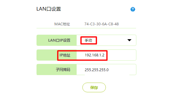 迅捷二级路由器设置图文教程