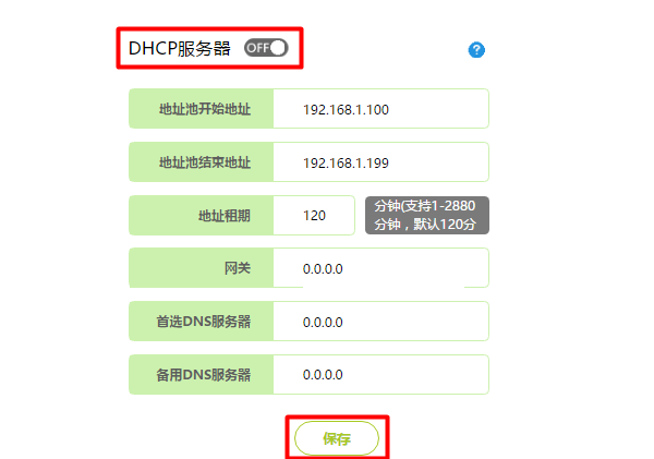 迅捷二级路由器设置图文教程