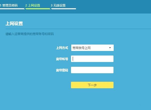 TP-Link TL-WDR7300路由器怎么设置？(电脑）