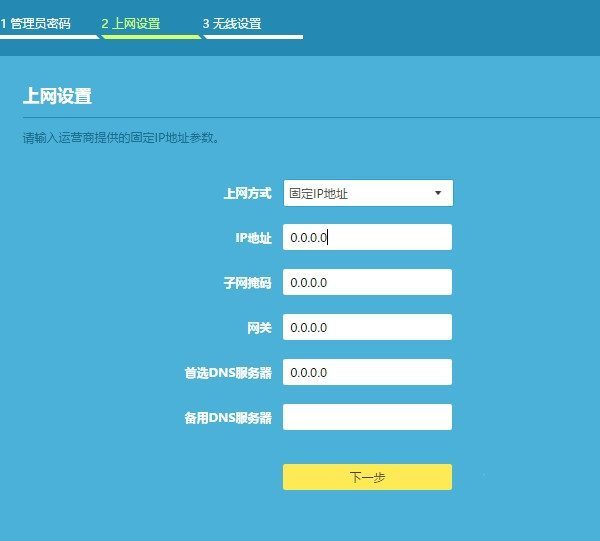 TP-Link TL-WDR7300路由器怎么设置？(电脑）