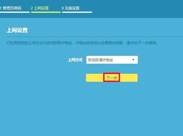 TP-Link TL-WDR7300路由器怎么设置？(电脑）