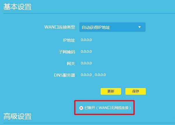 TP-Link TL-WDR7300路由器怎么设置？(电脑）