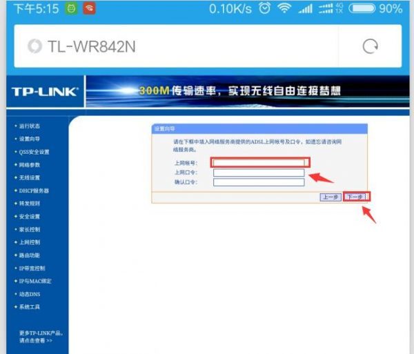 旧路由器如何重新设置wifi？