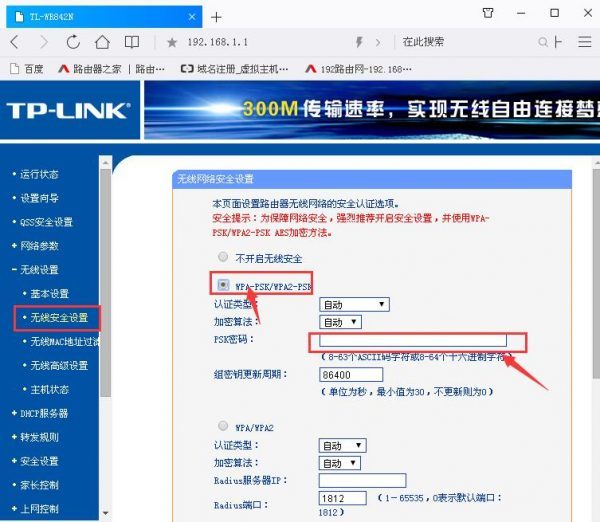 旧路由器如何重新设置wifi？