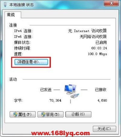 Win10查看ip地址的方法