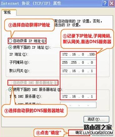 192.168.0.1路由器登录设置