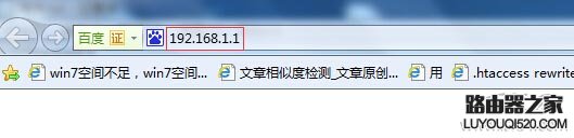 192.168.1.1怎么修改成192.168.0.1？