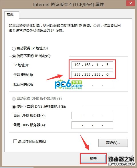 192.168.1.1打不开怎么办？192.168.1.1打不开的解决办法