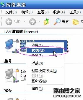 输入192.168.1.1然后账号 admin进不去解决办法