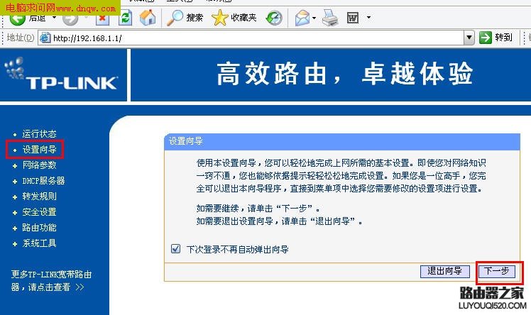 输入192.168.1.1然后账号 admin进不去解决办法